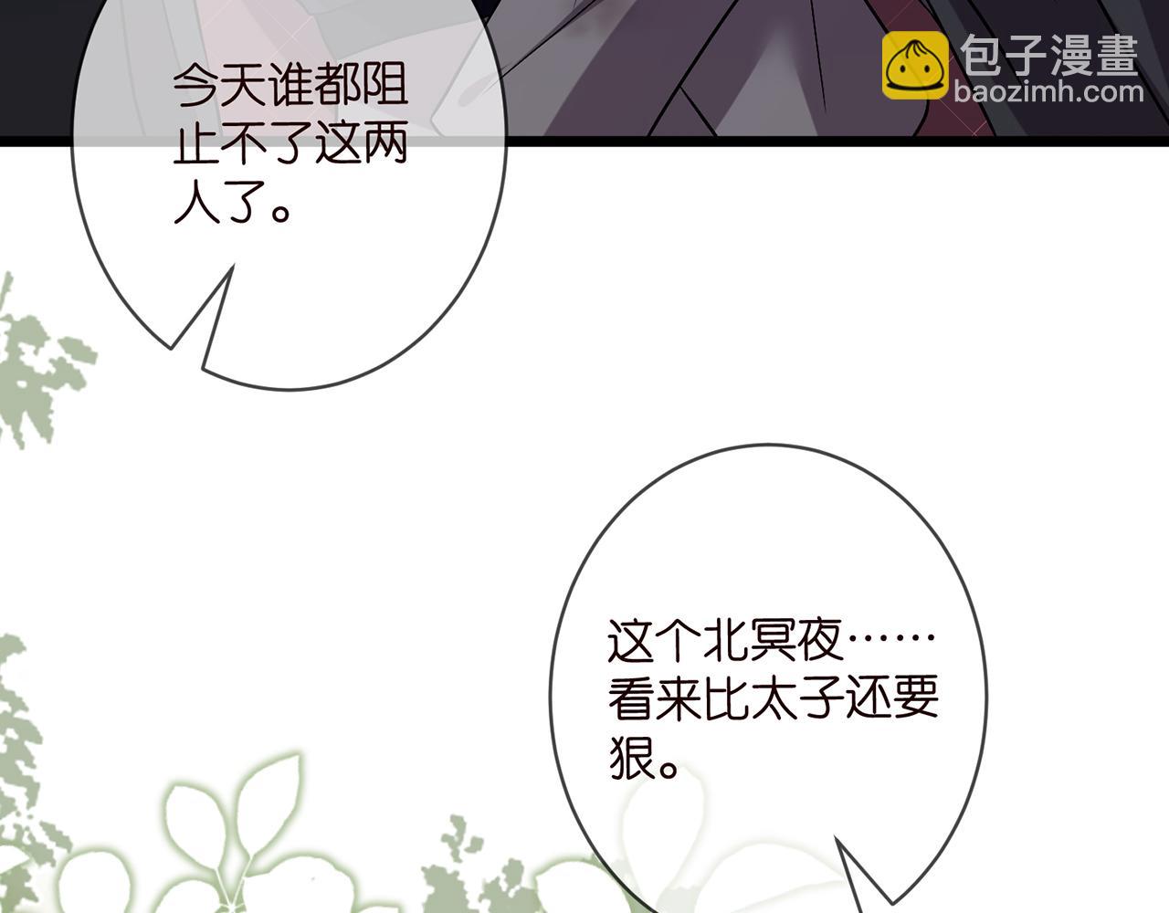 名門摯愛 - 第487 加密通話(3/3) - 3