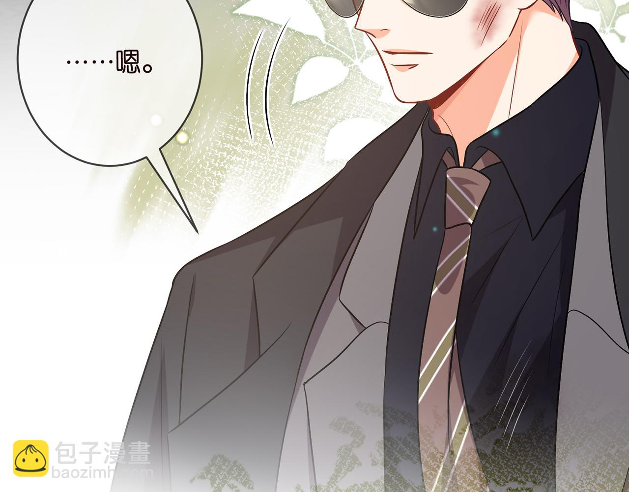 名門摯愛 - 第487 加密通話(3/3) - 2