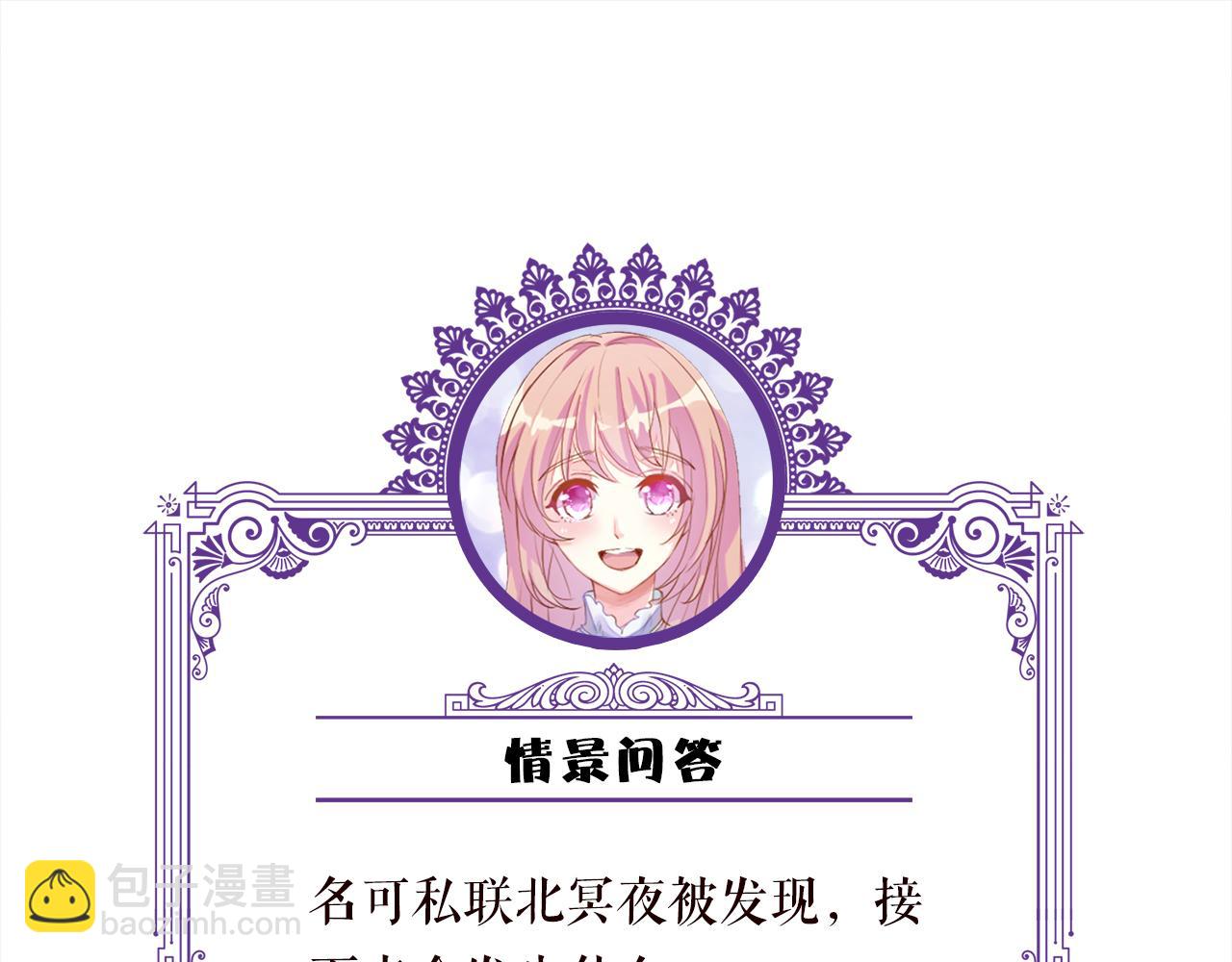 名門摯愛 - 第487 加密通話(3/3) - 5