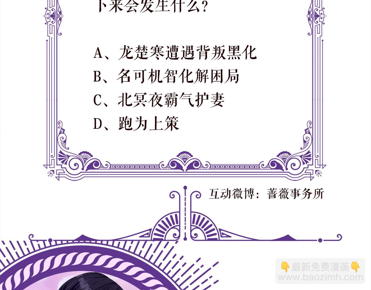 名門摯愛 - 第487 加密通話(3/3) - 6