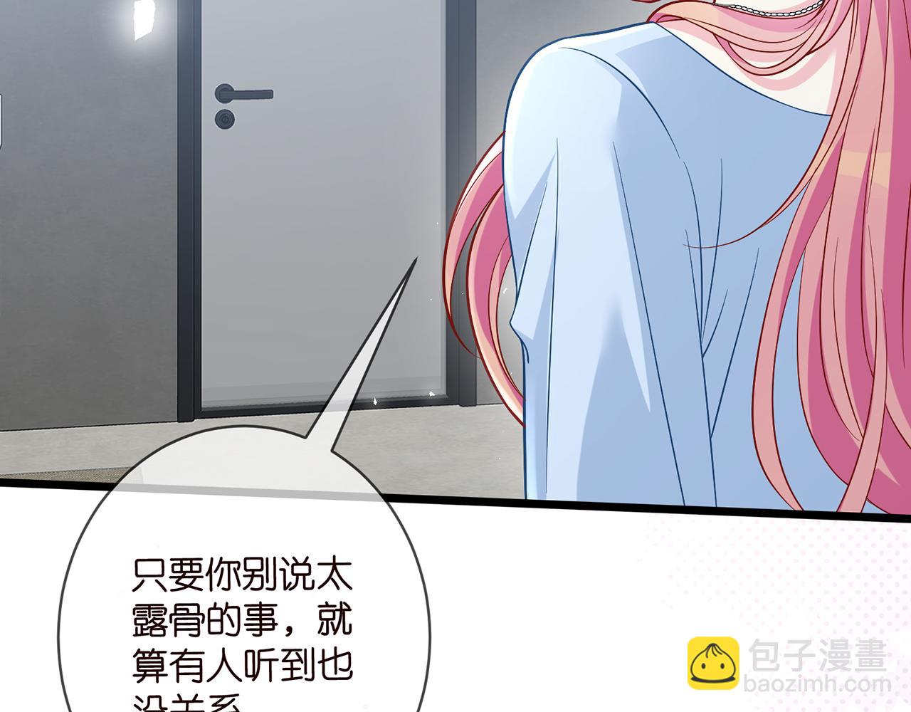 名門摯愛 - 第487 加密通話(1/3) - 6