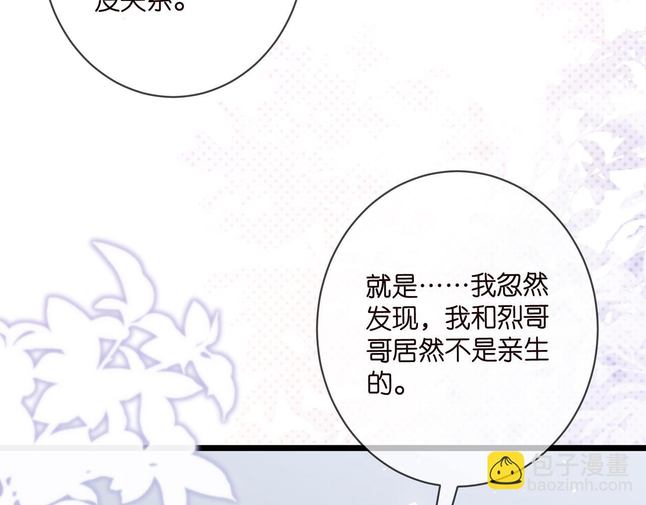 名門摯愛 - 第487 加密通話(1/3) - 7