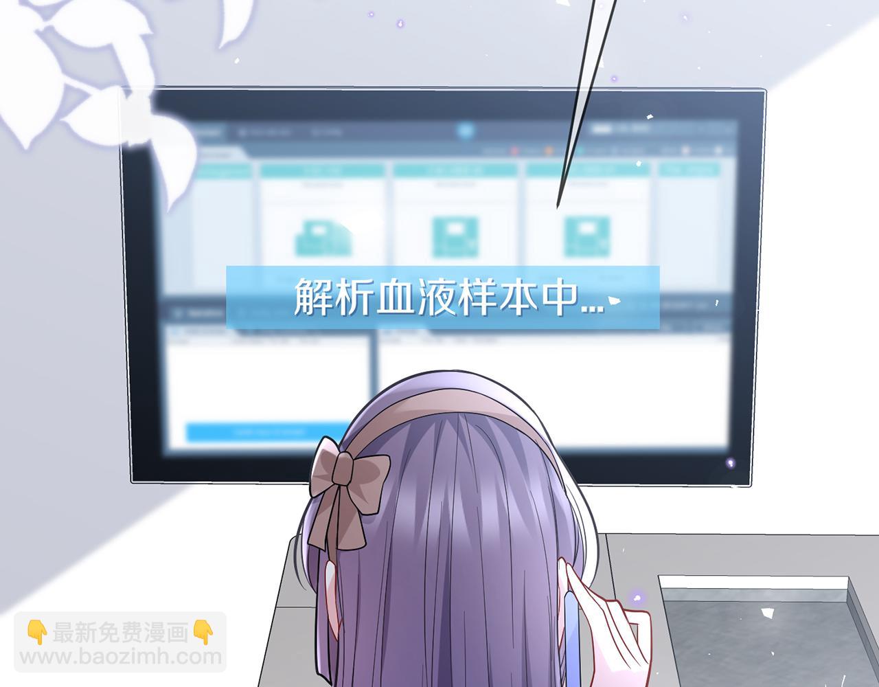 名門摯愛 - 第487 加密通話(1/3) - 8