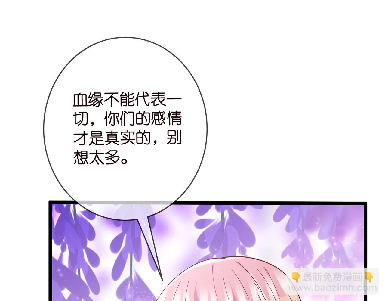 名門摯愛 - 第487 加密通話(1/3) - 3