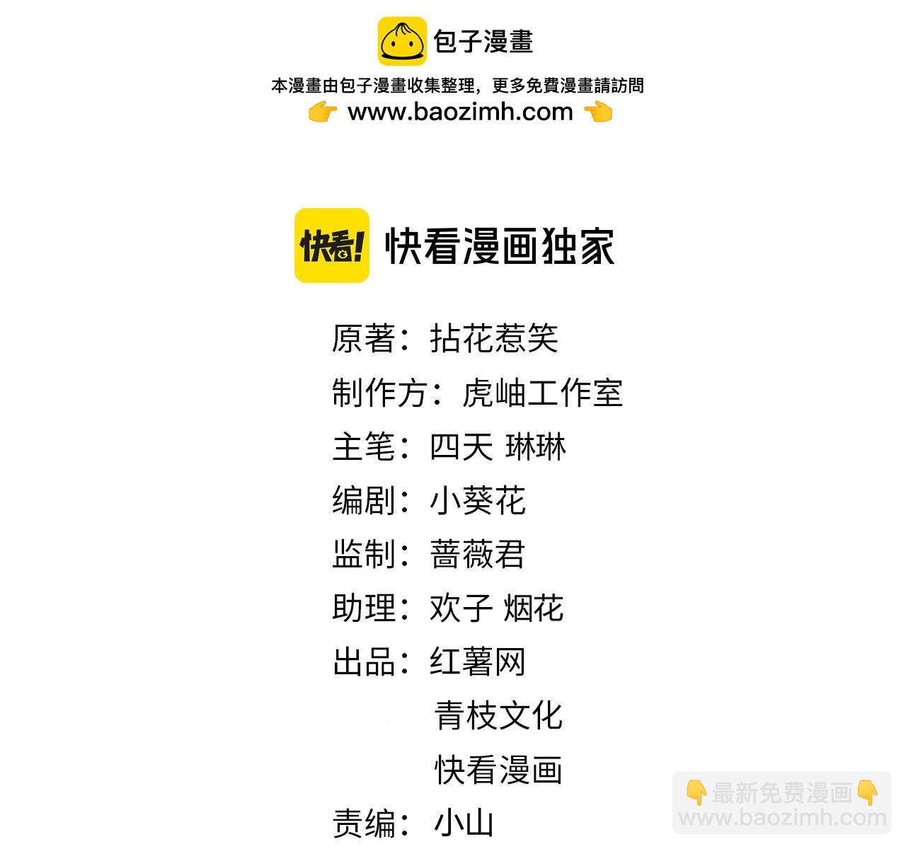 名門摯愛 - 第487 加密通話(1/3) - 2