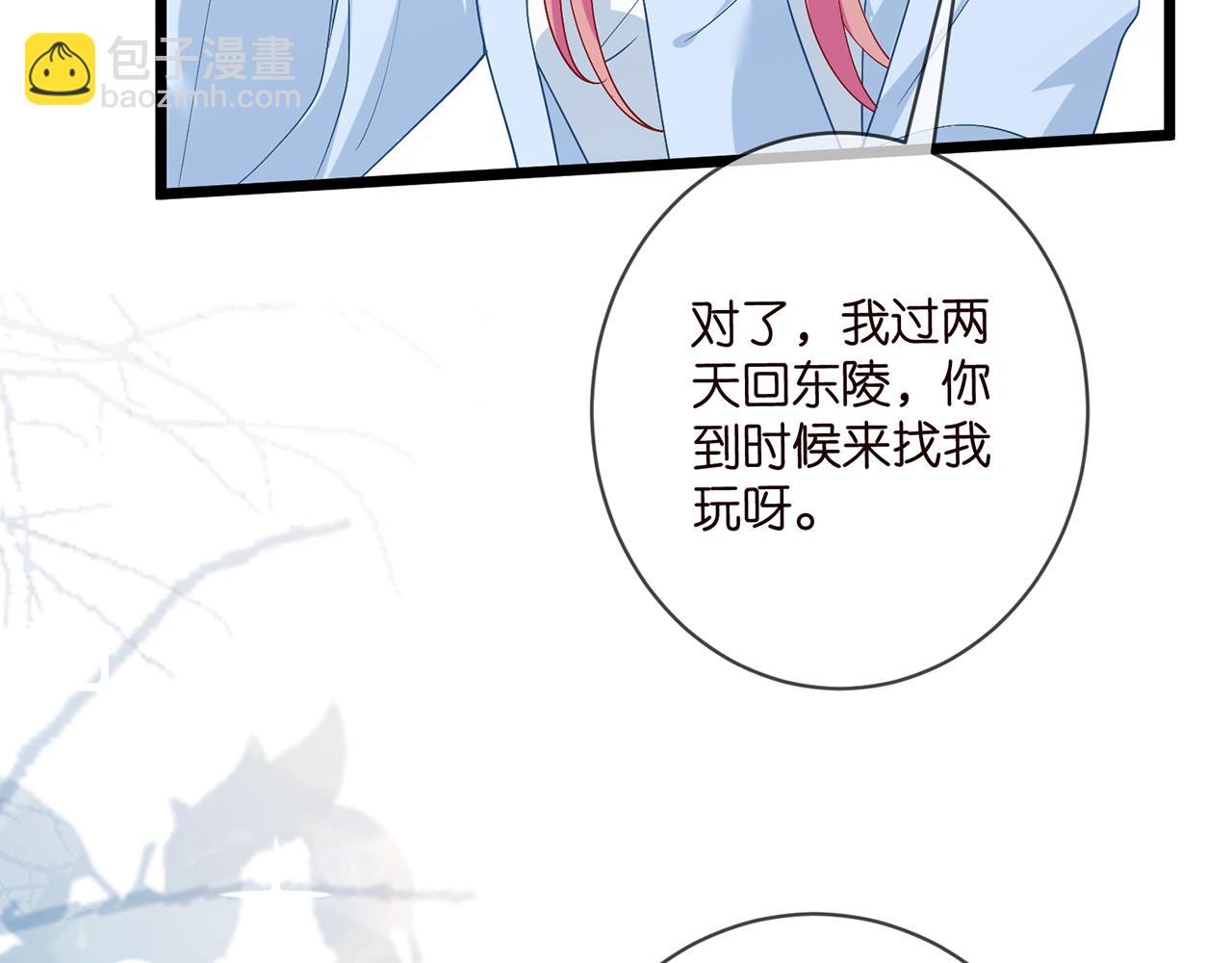 名門摯愛 - 第487 加密通話(1/3) - 5