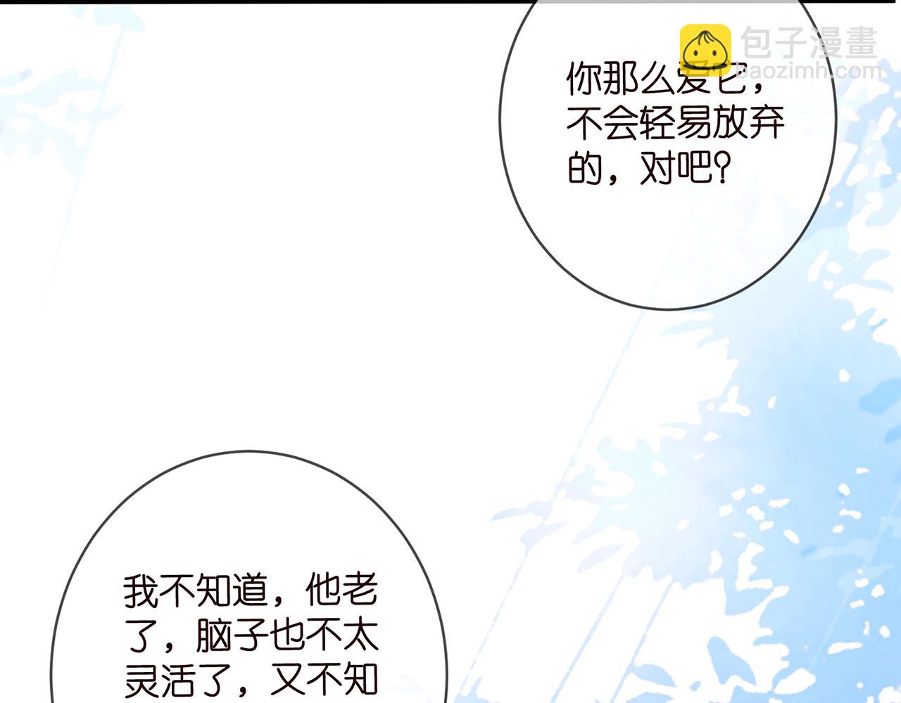 名門摯愛 - 第487 加密通話(1/3) - 1