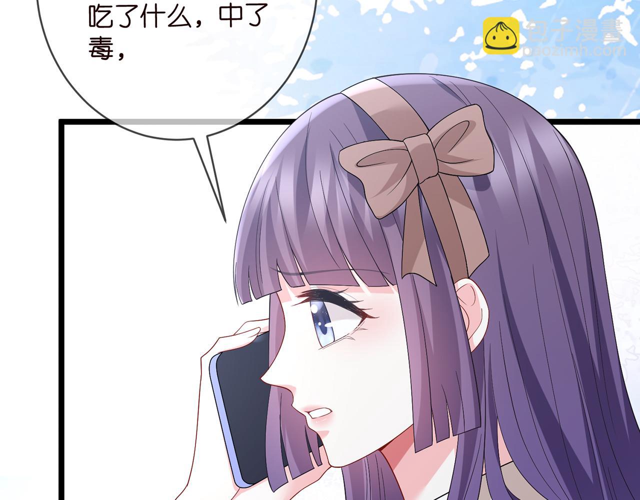 名門摯愛 - 第487 加密通話(1/3) - 2