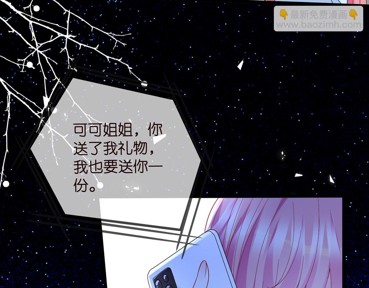 名門摯愛 - 第487 加密通話(1/3) - 6