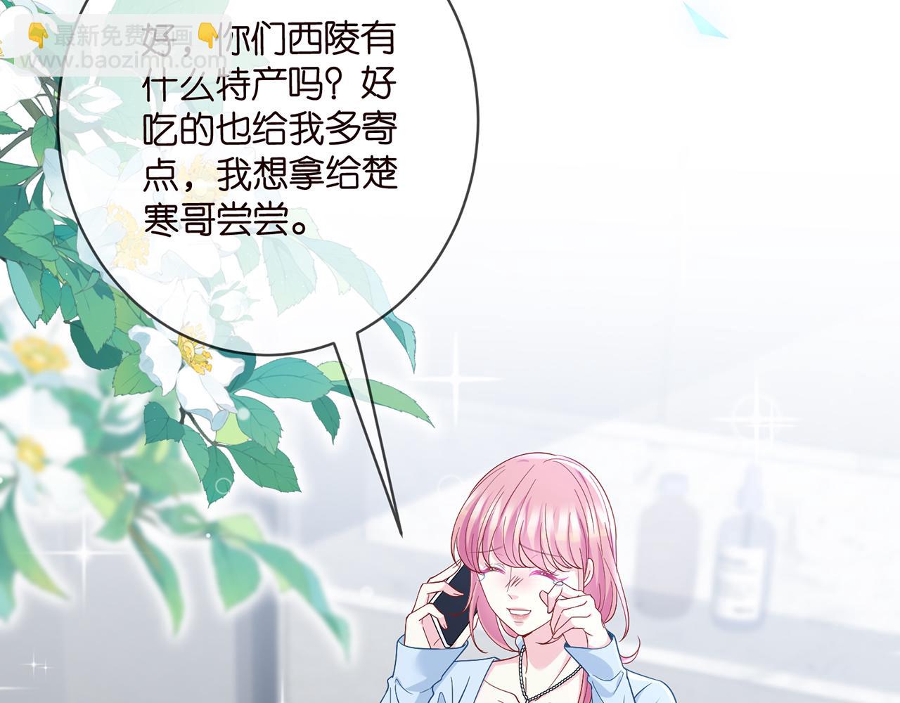 名門摯愛 - 第487 加密通話(1/3) - 1