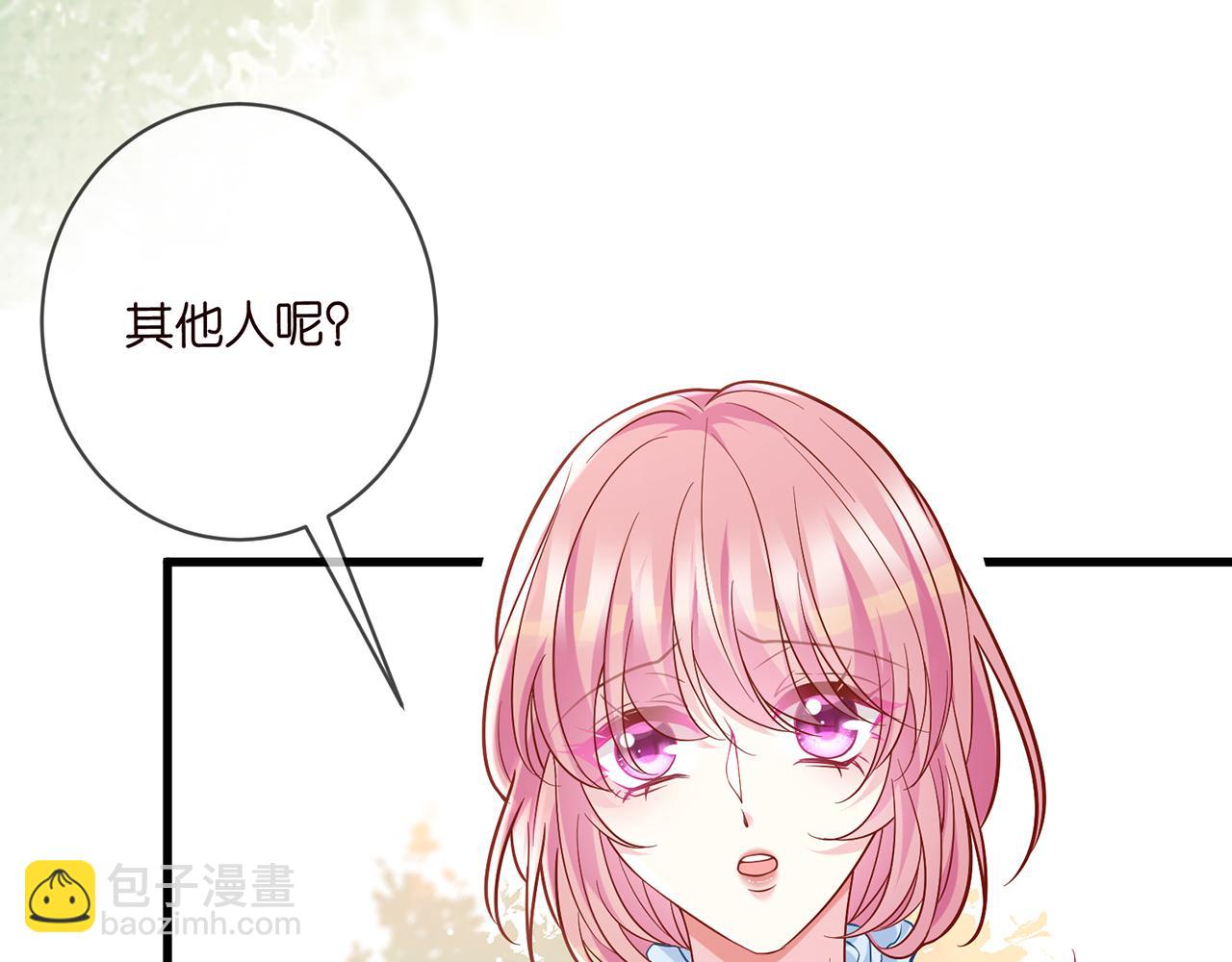 名門摯愛 - 第487 加密通話(1/3) - 8