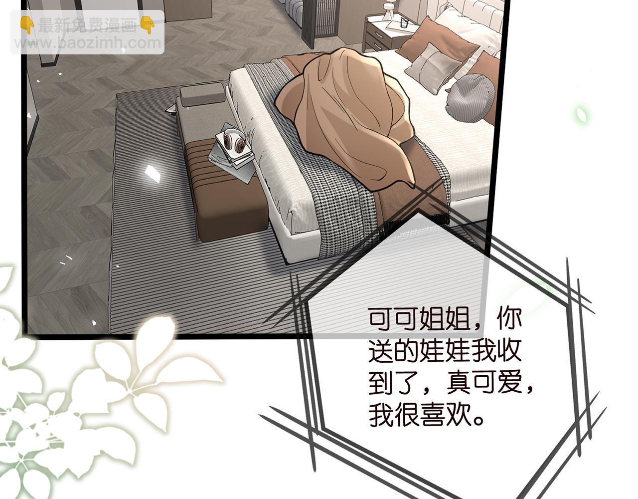 名門摯愛 - 第487 加密通話(1/3) - 5