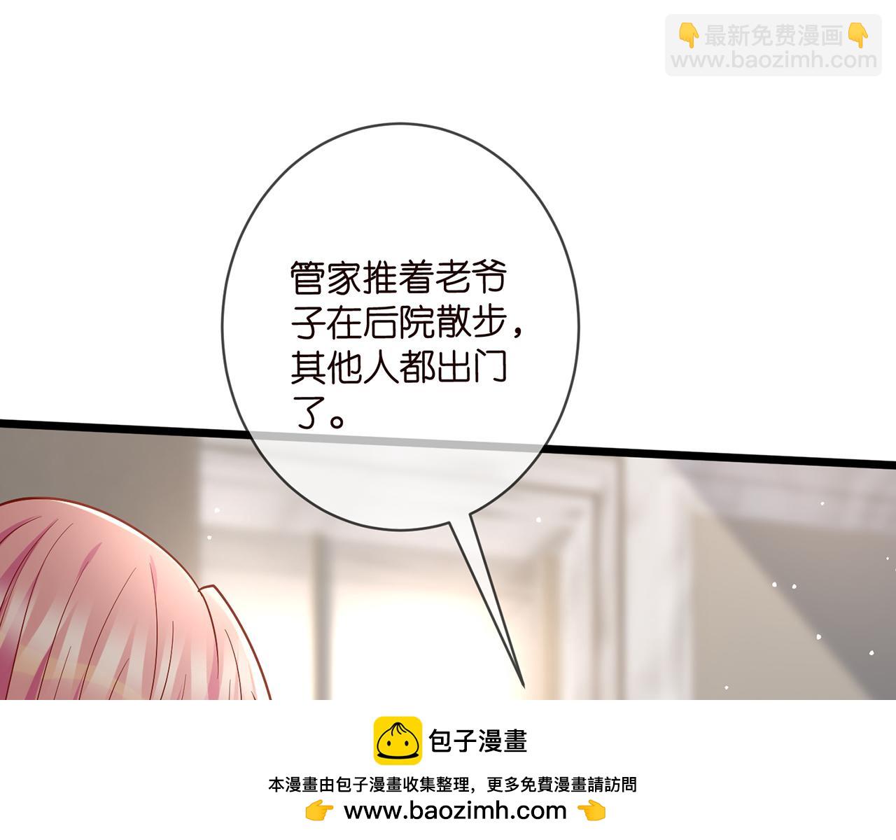 名門摯愛 - 第487 加密通話(1/3) - 2