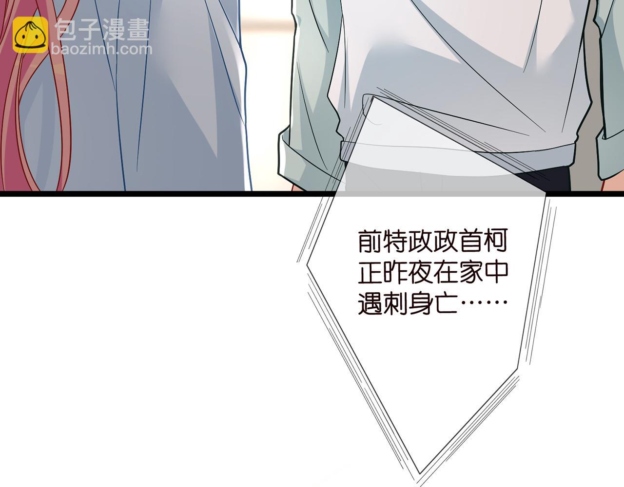 名門摯愛 - 第487 加密通話(2/3) - 6