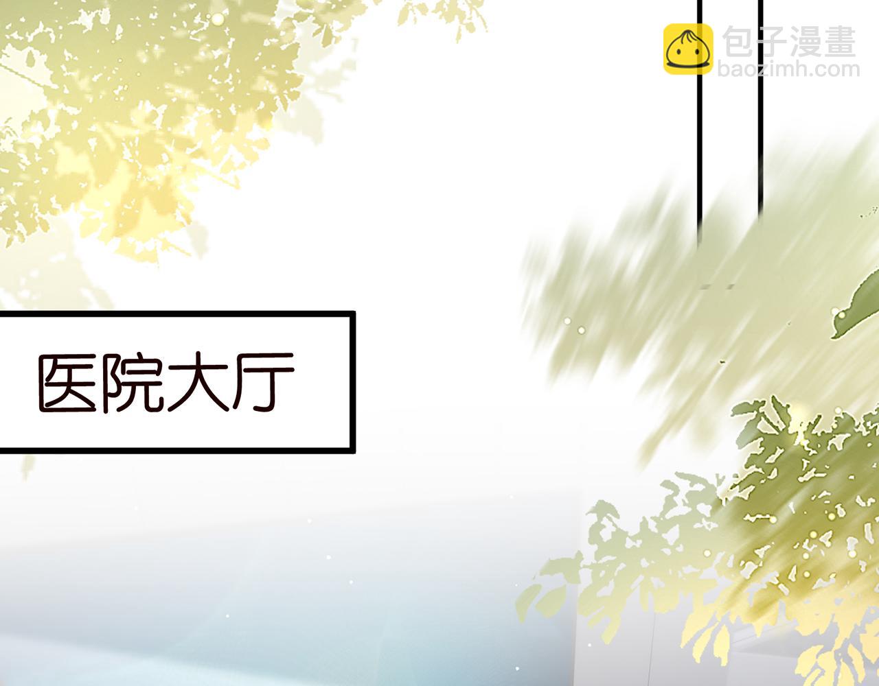 名門摯愛 - 第487 加密通話(2/3) - 4