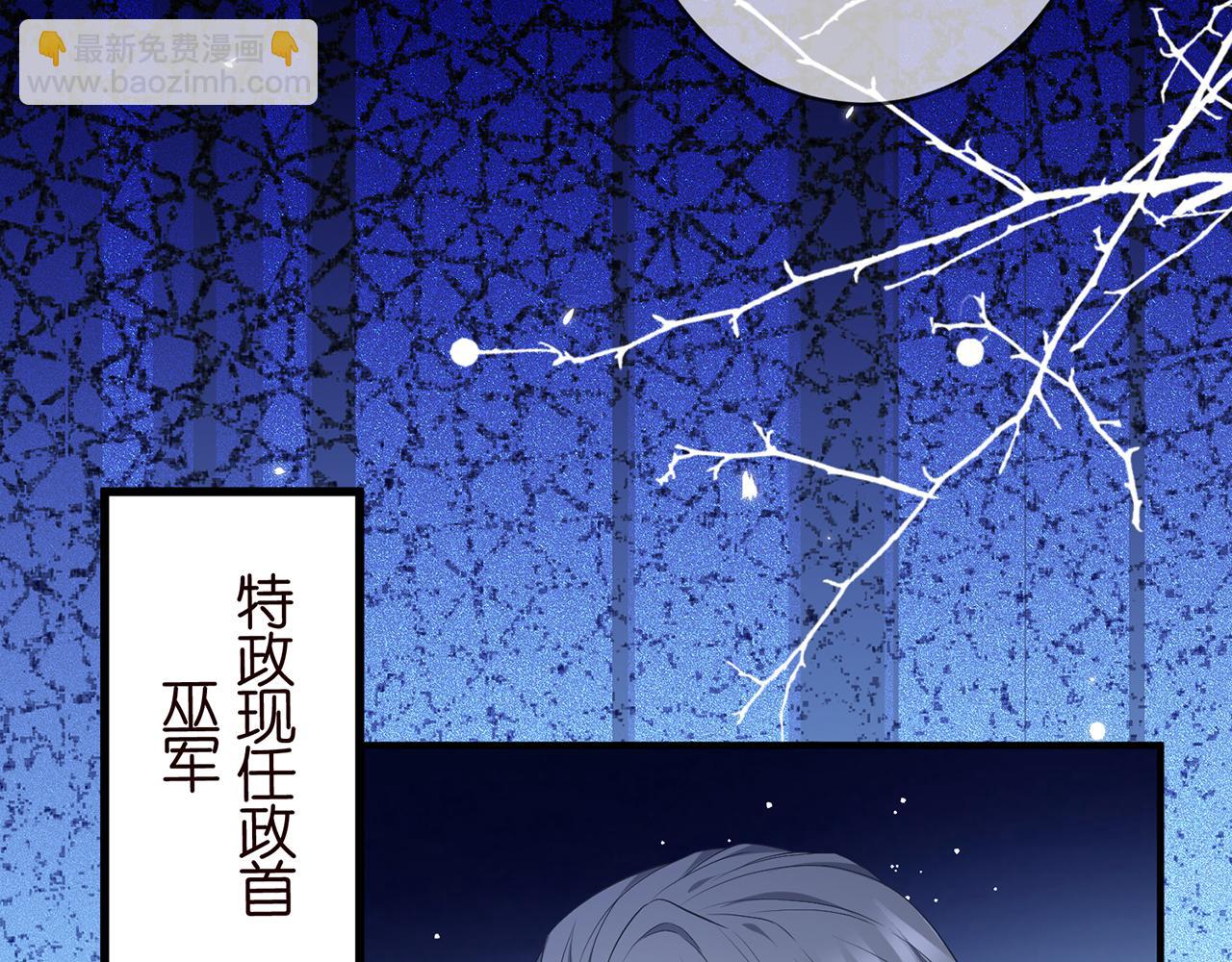 名門摯愛 - 第487 加密通話(2/3) - 2