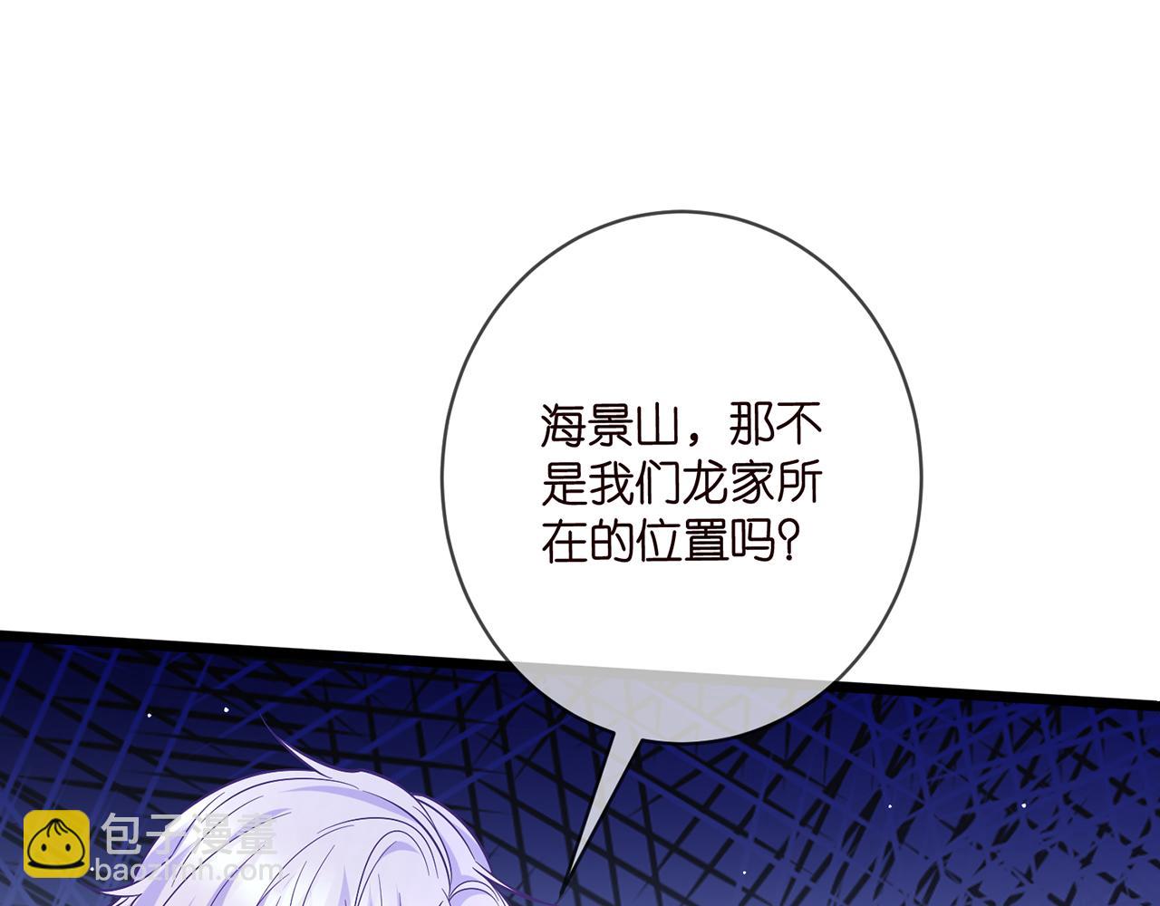 名門摯愛 - 第487 加密通話(2/3) - 1