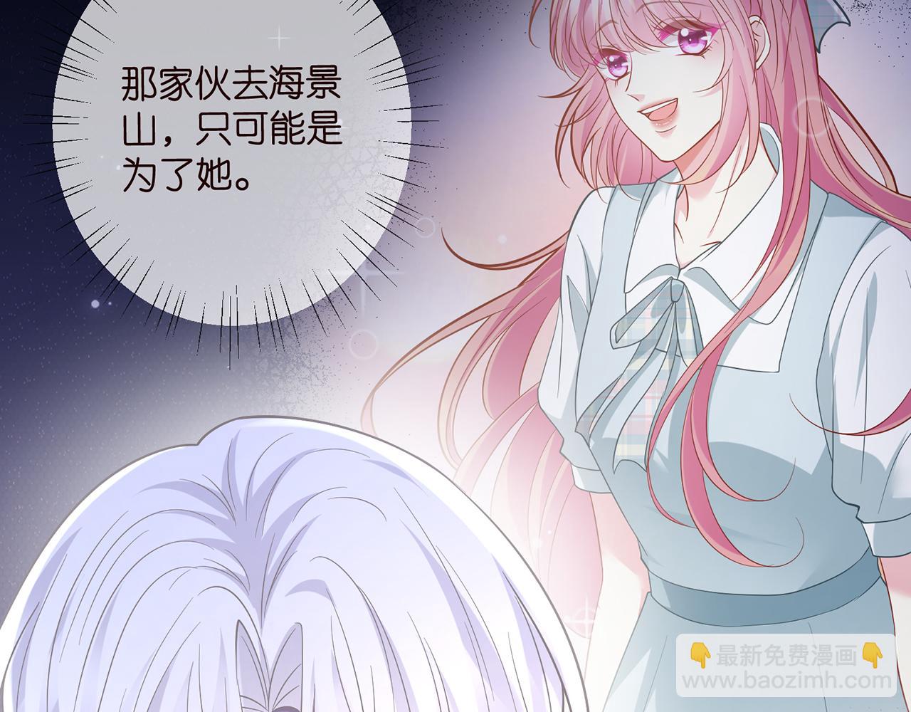 名門摯愛 - 第487 加密通話(2/3) - 4