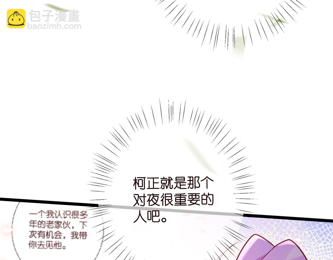 名門摯愛 - 第489 喪禮(3/3) - 5