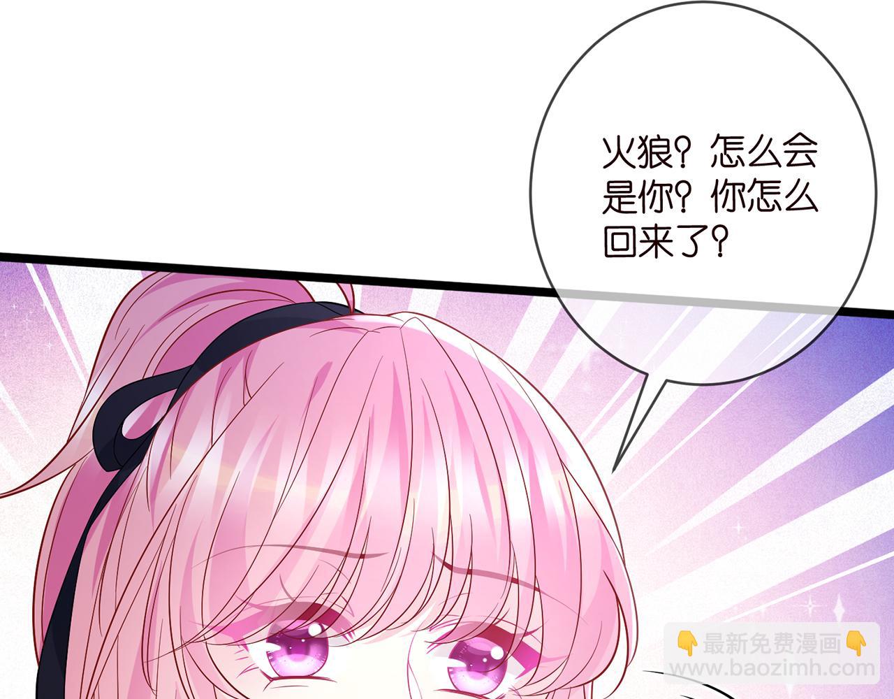 名門摯愛 - 第489 喪禮(3/3) - 5