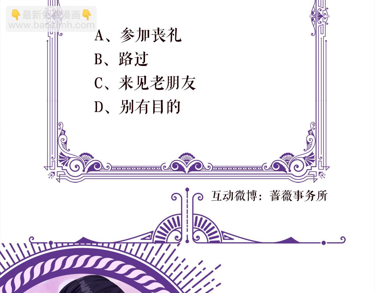 名門摯愛 - 第489 喪禮(3/3) - 5