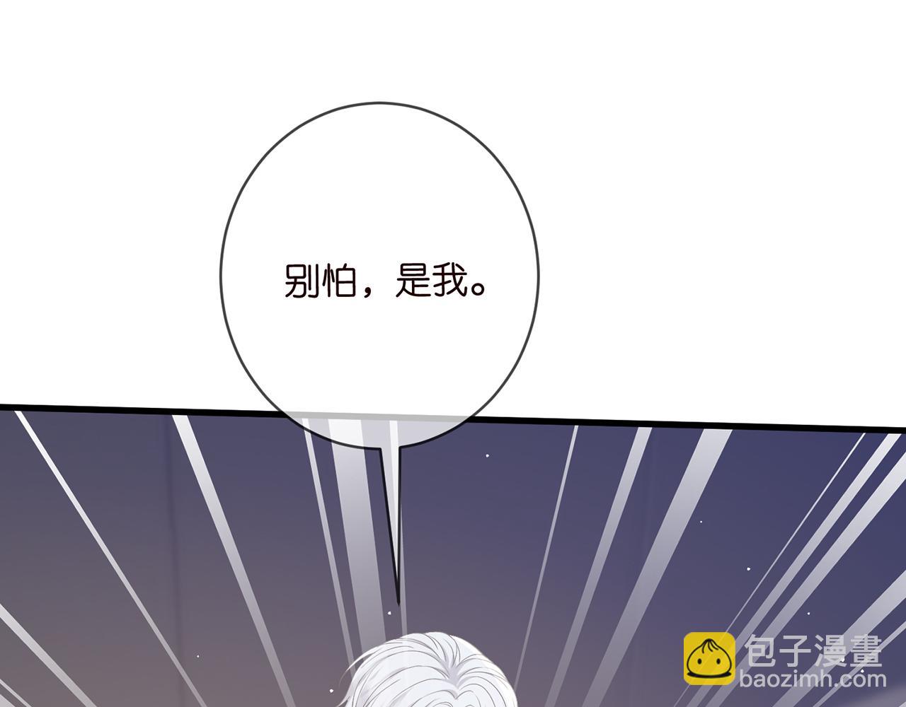 名門摯愛 - 第489 喪禮(1/3) - 8