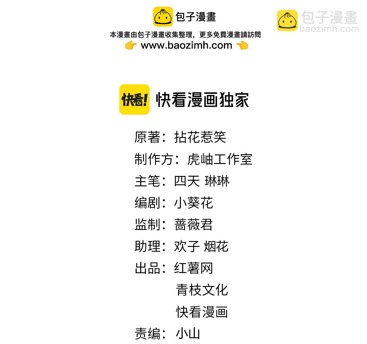 名門摯愛 - 第489 喪禮(1/3) - 2