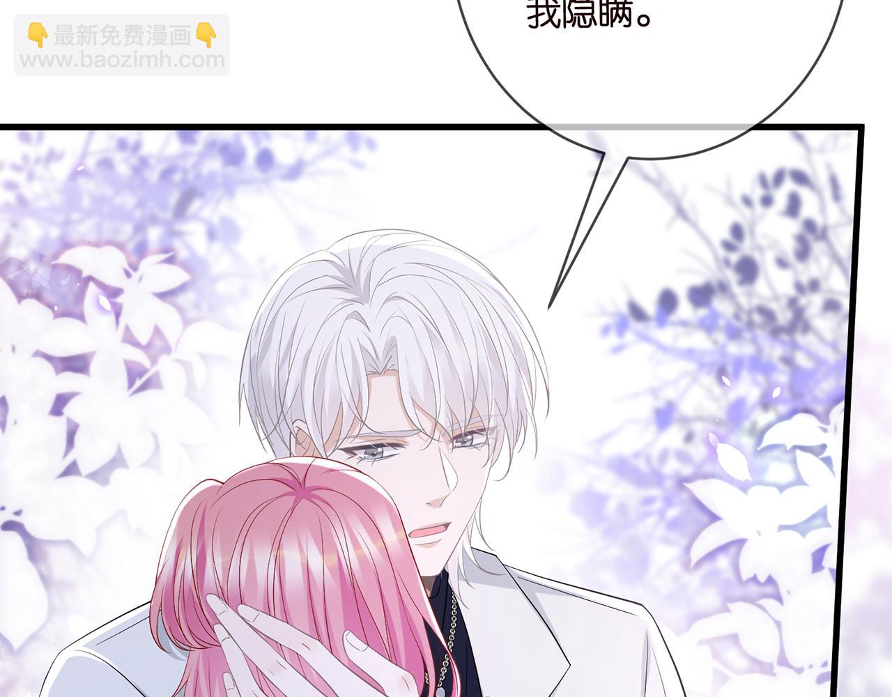 名門摯愛 - 第489 喪禮(1/3) - 6