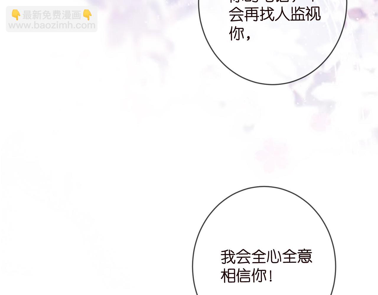 名門摯愛 - 第489 喪禮(1/3) - 4