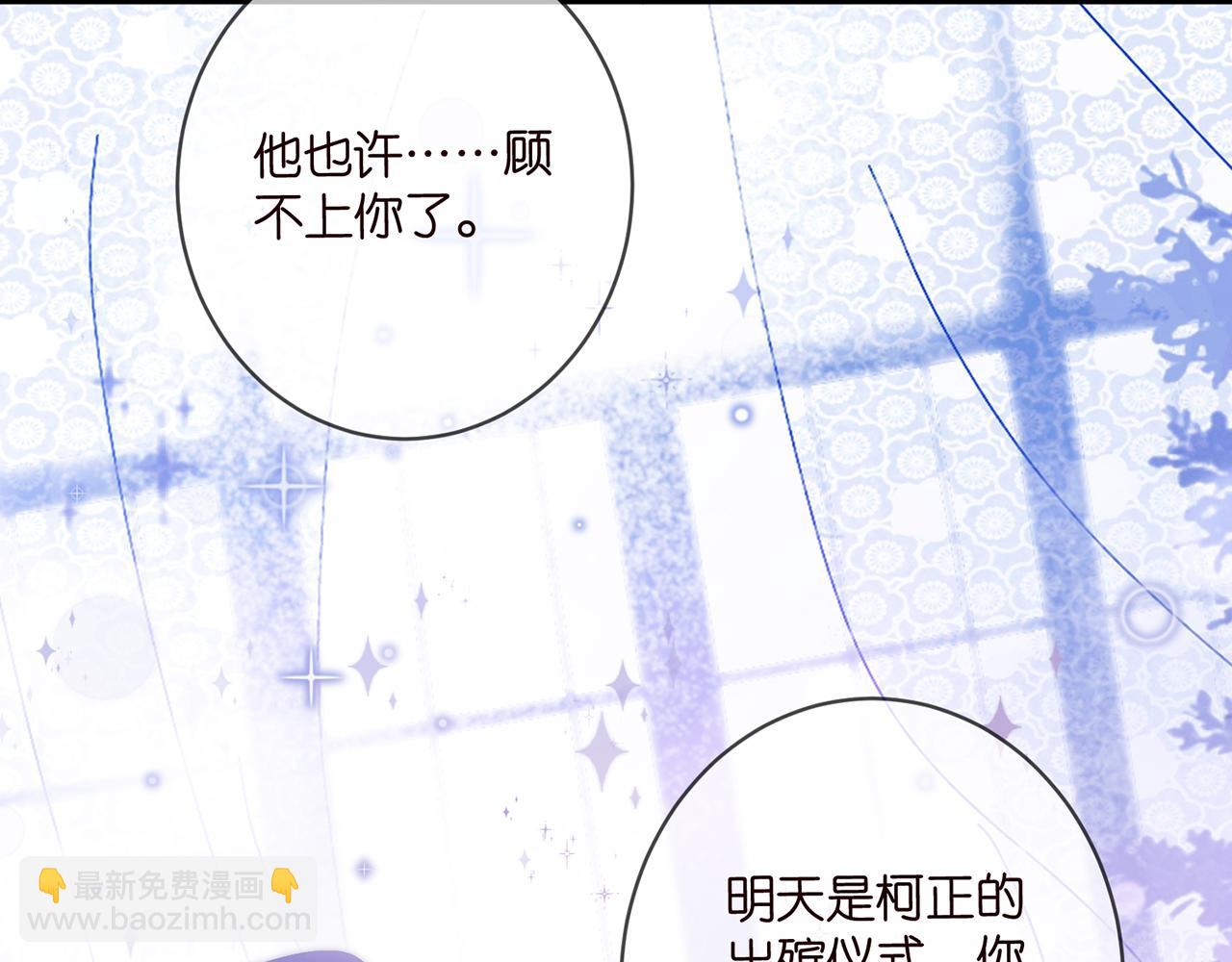 名門摯愛 - 第489 喪禮(1/3) - 3