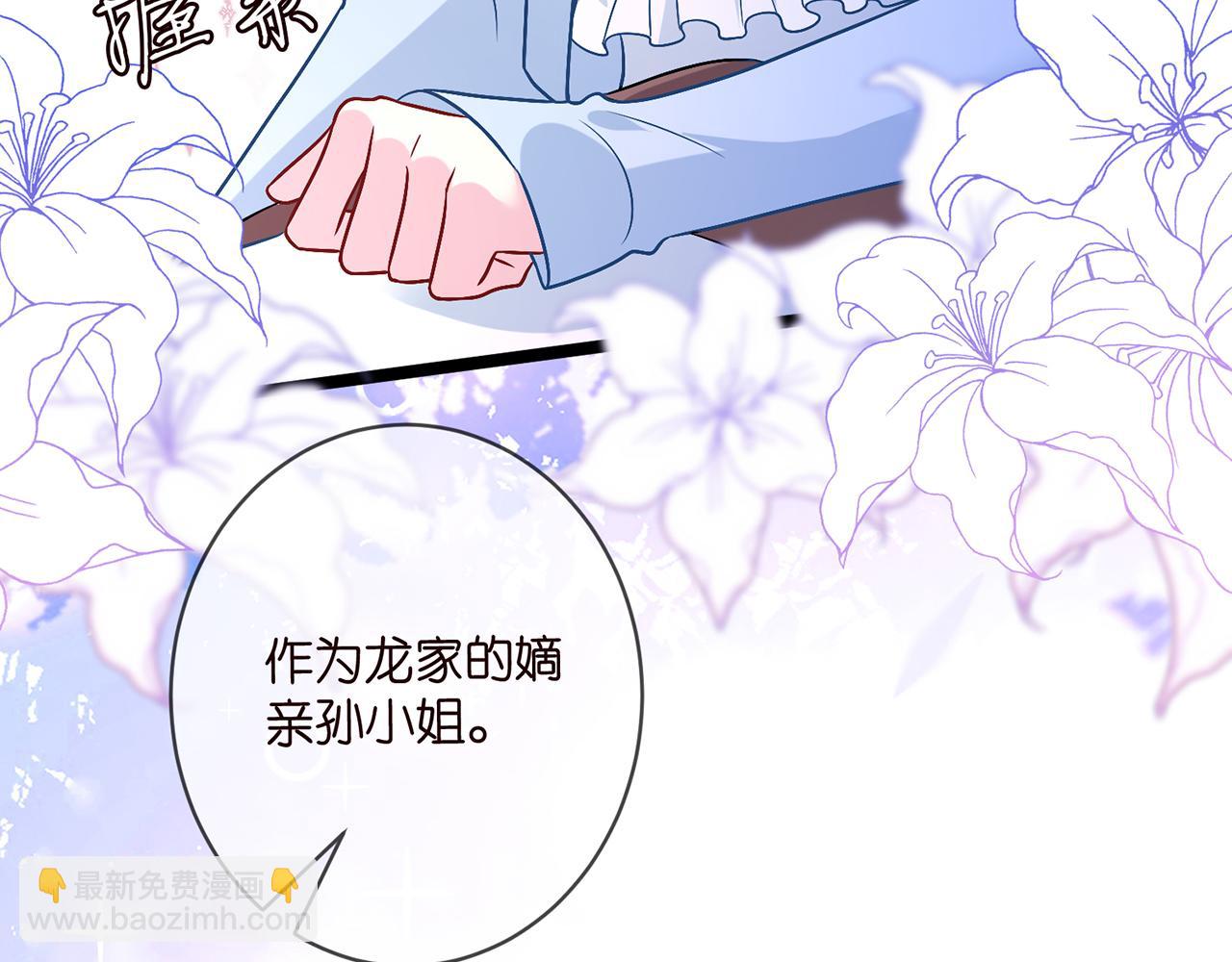 名門摯愛 - 第489 喪禮(1/3) - 6