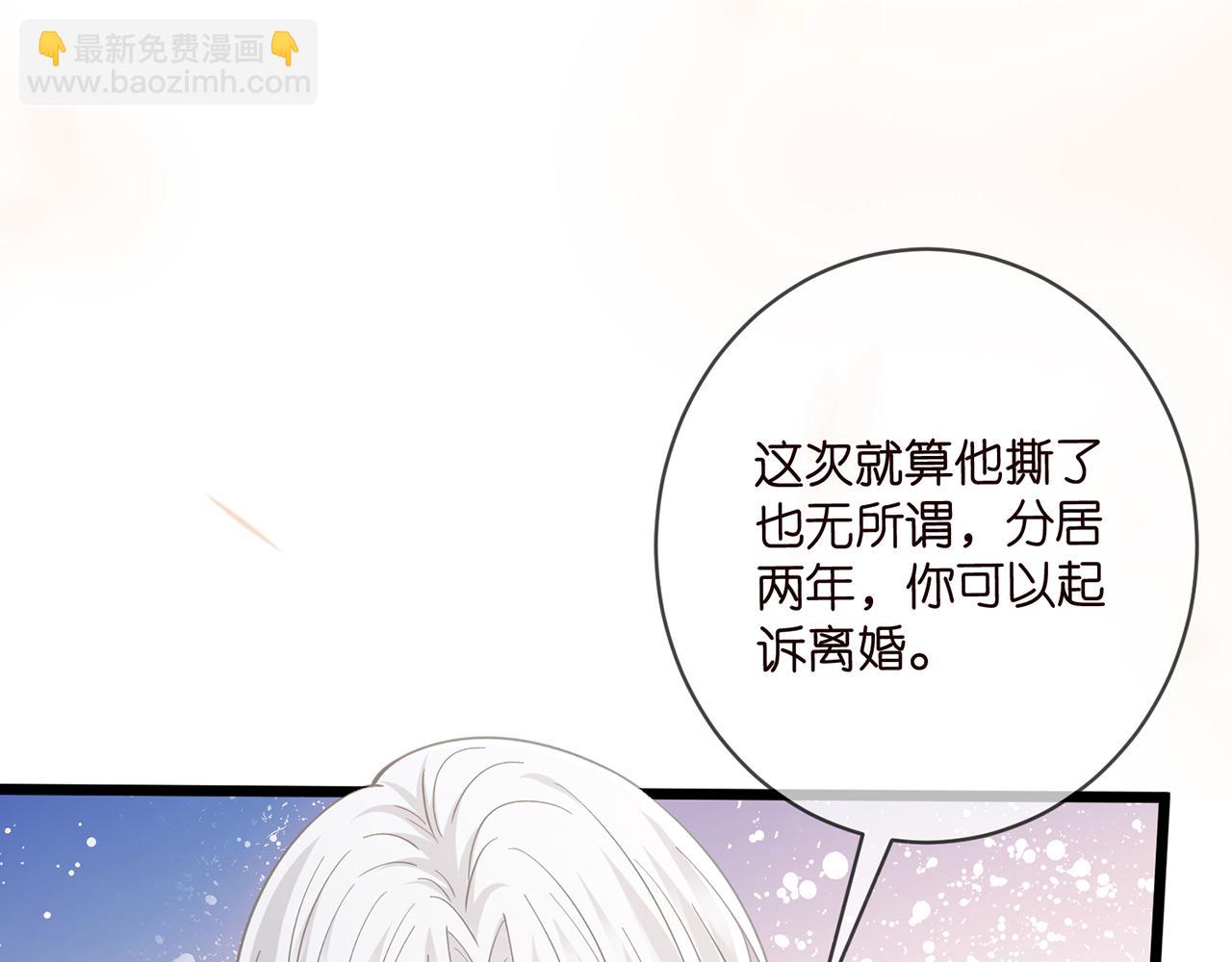 名門摯愛 - 第489 喪禮(2/3) - 7