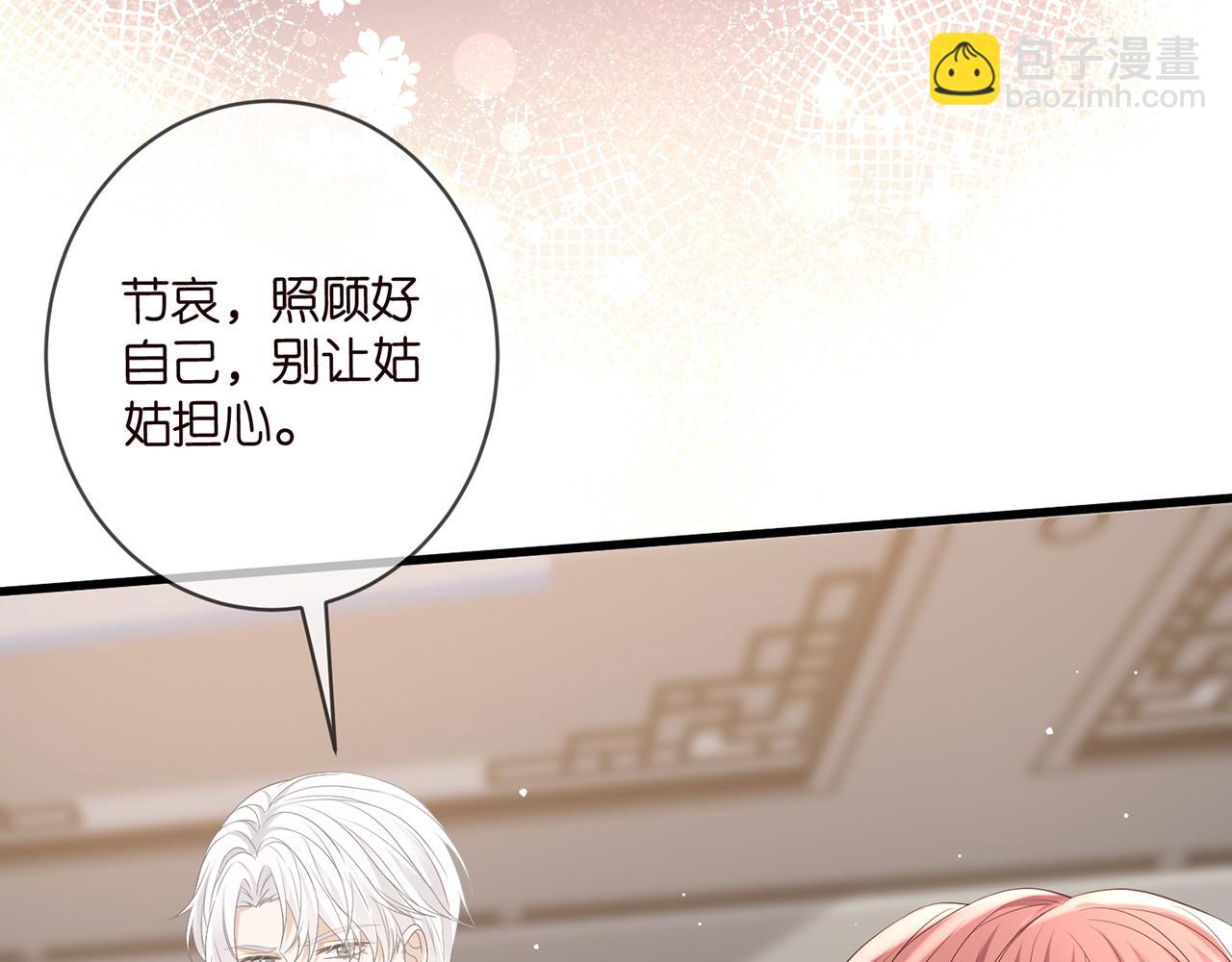 名門摯愛 - 第489 喪禮(2/3) - 8