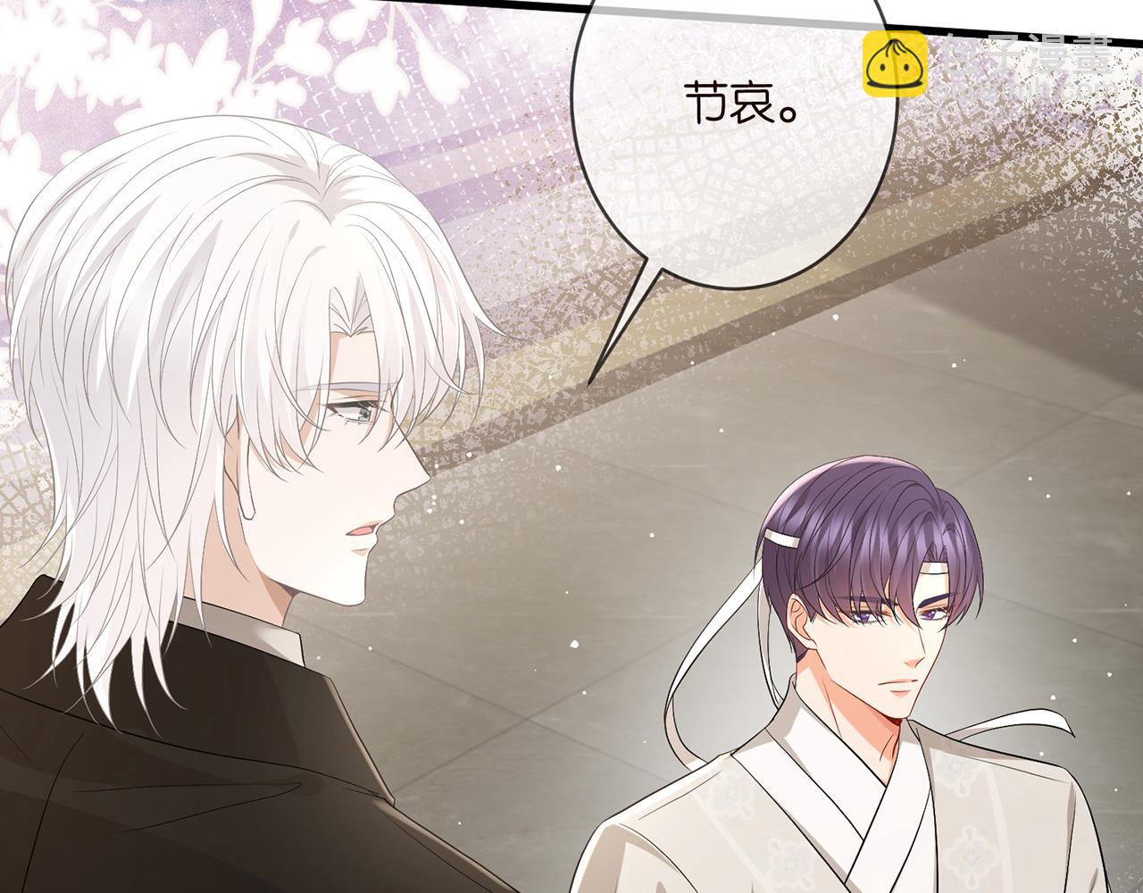 名門摯愛 - 第489 喪禮(2/3) - 3