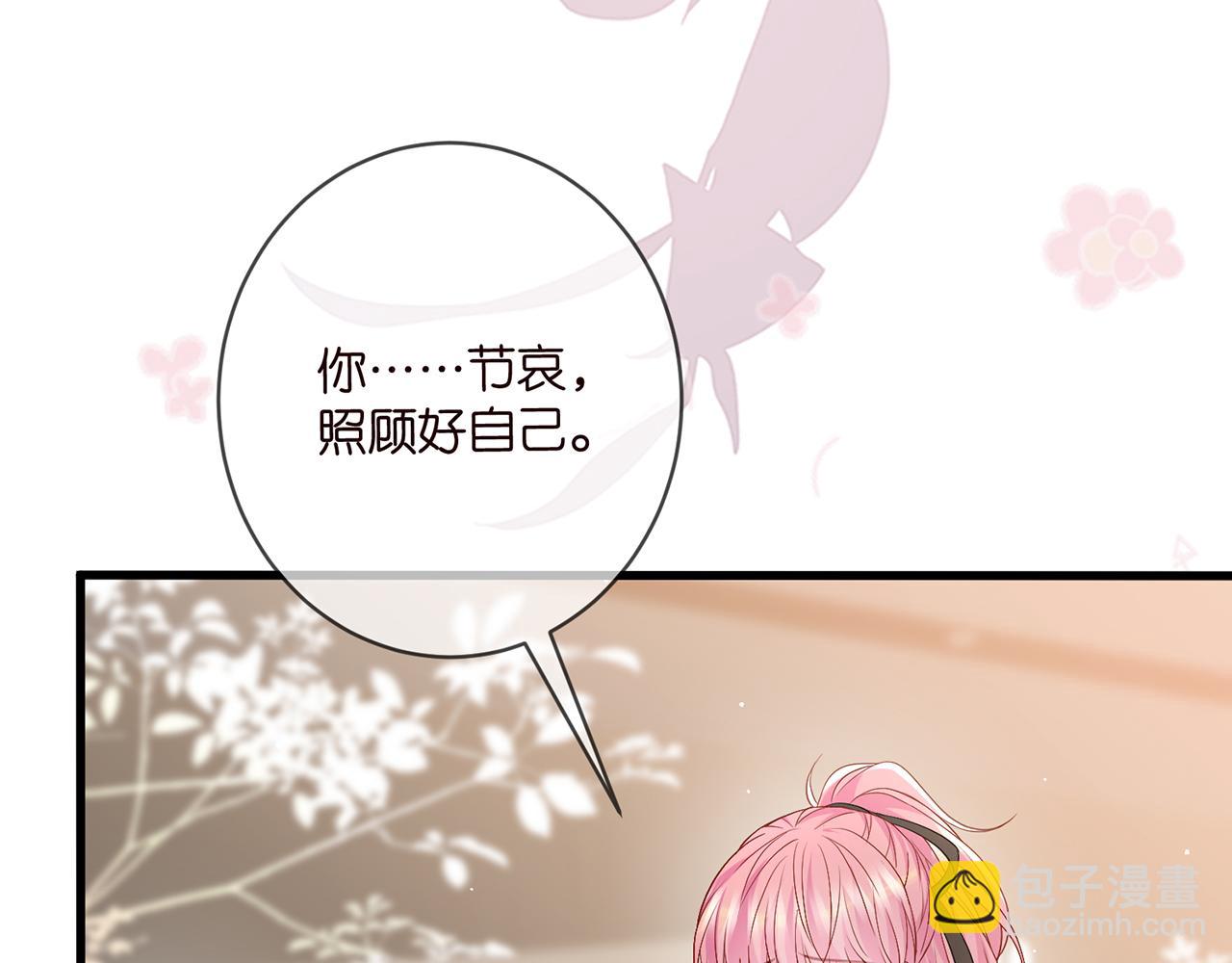 名門摯愛 - 第489 喪禮(2/3) - 8