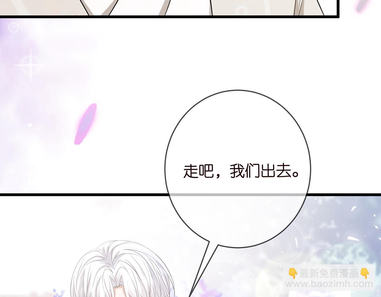 名門摯愛 - 第489 喪禮(2/3) - 4