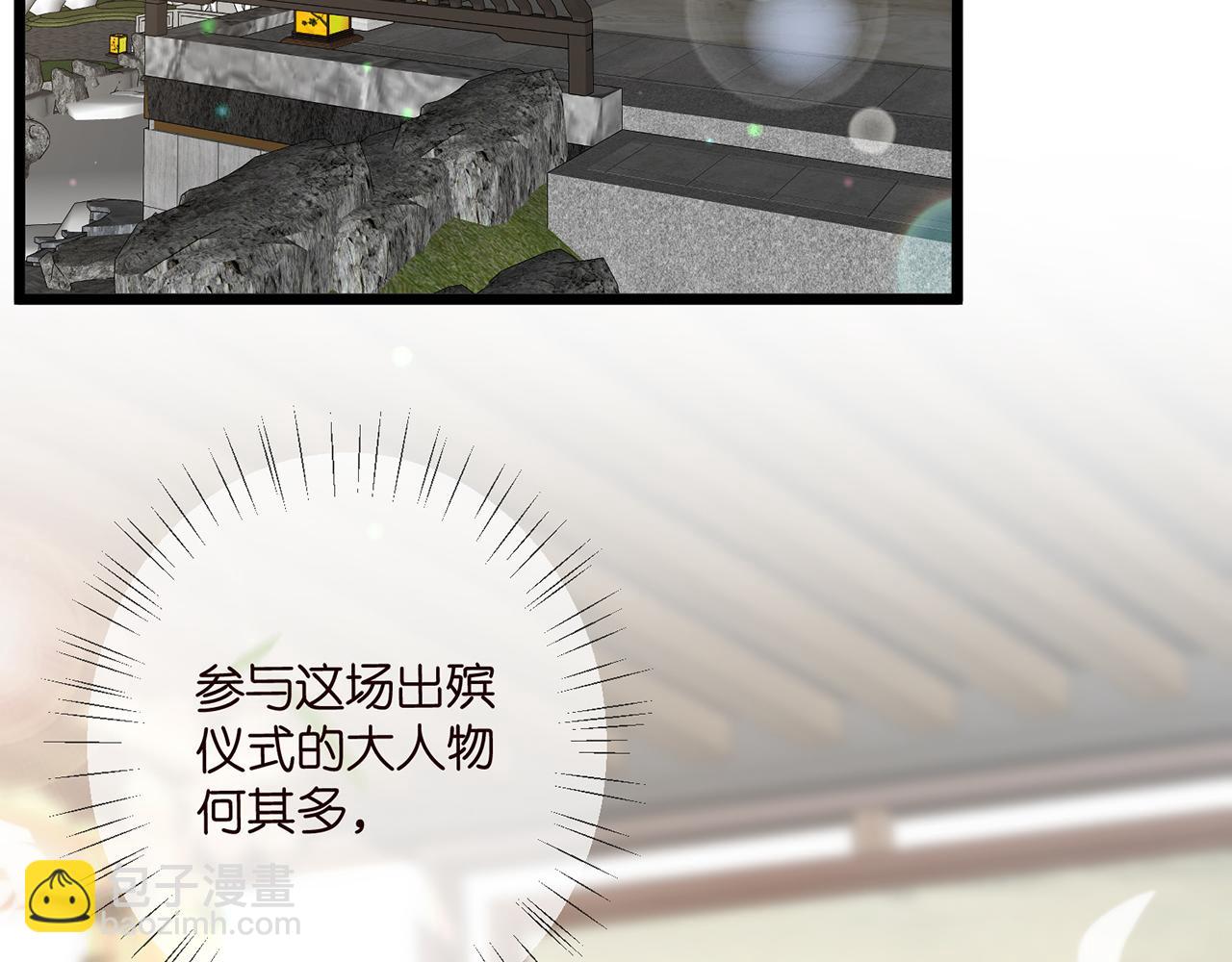 名門摯愛 - 第489 喪禮(2/3) - 4