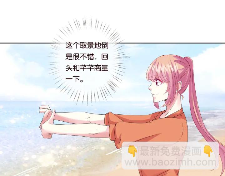 名門摯愛 - 第51話 致命的誘惑(2/2) - 2