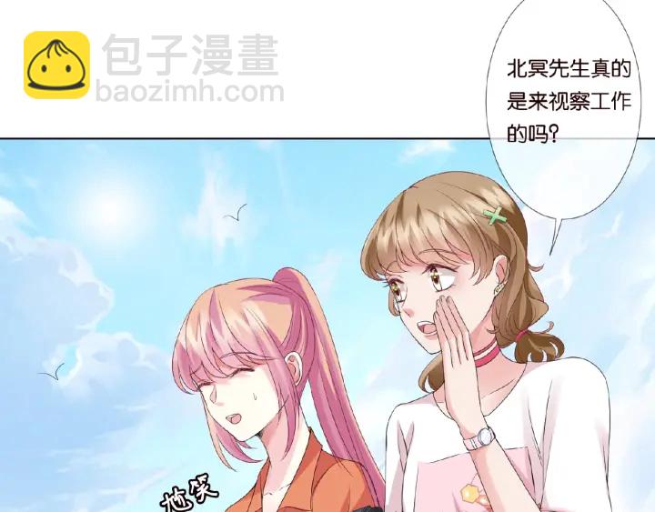 名門摯愛 - 第51話 致命的誘惑(2/2) - 2