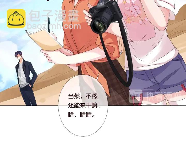 名門摯愛 - 第51話 致命的誘惑(2/2) - 3