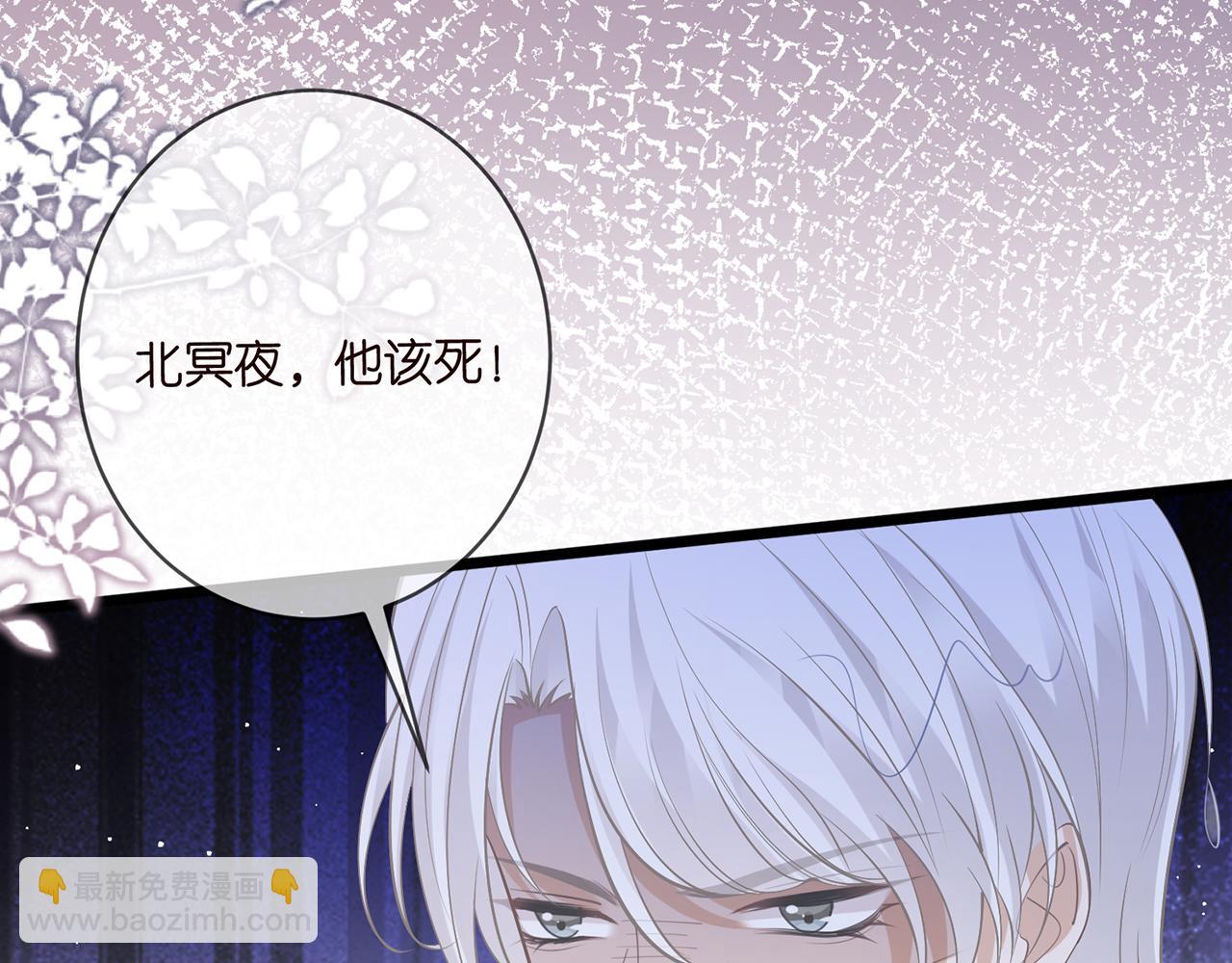 名門摯愛 - 第491 我愛你(3/3) - 2