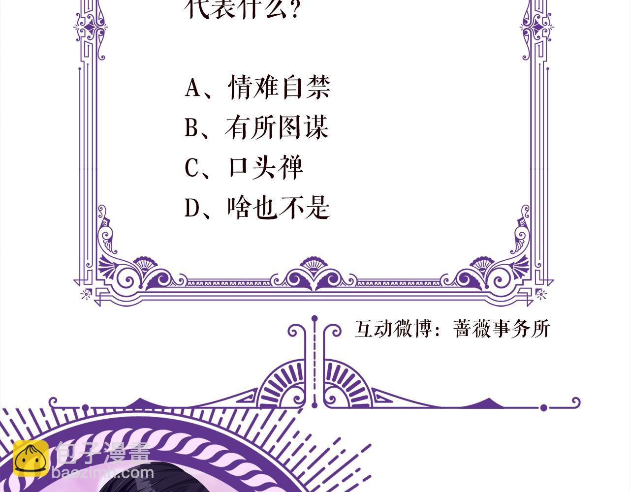 名門摯愛 - 第491 我愛你(3/3) - 3