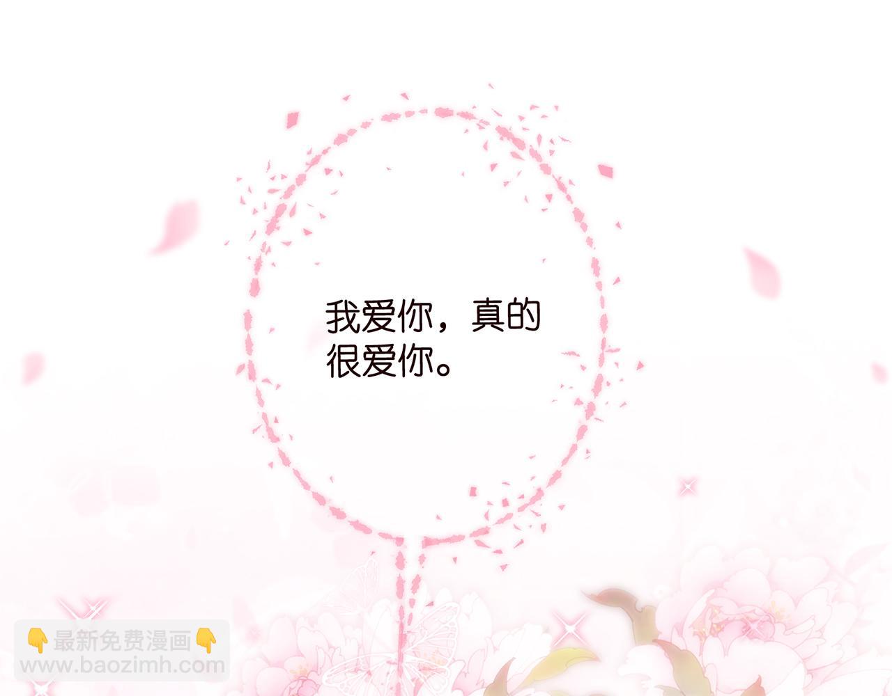 名門摯愛 - 第491 我愛你(2/3) - 1