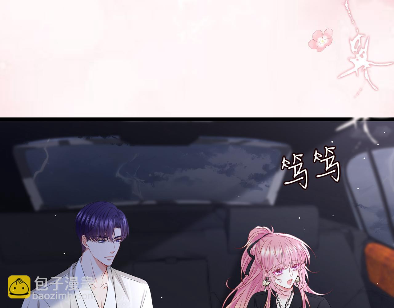 名門摯愛 - 第491 我愛你(2/3) - 7