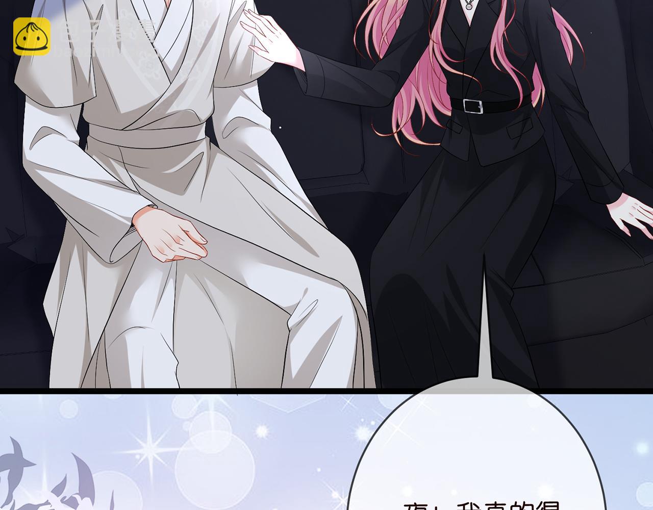 名門摯愛 - 第491 我愛你(2/3) - 8