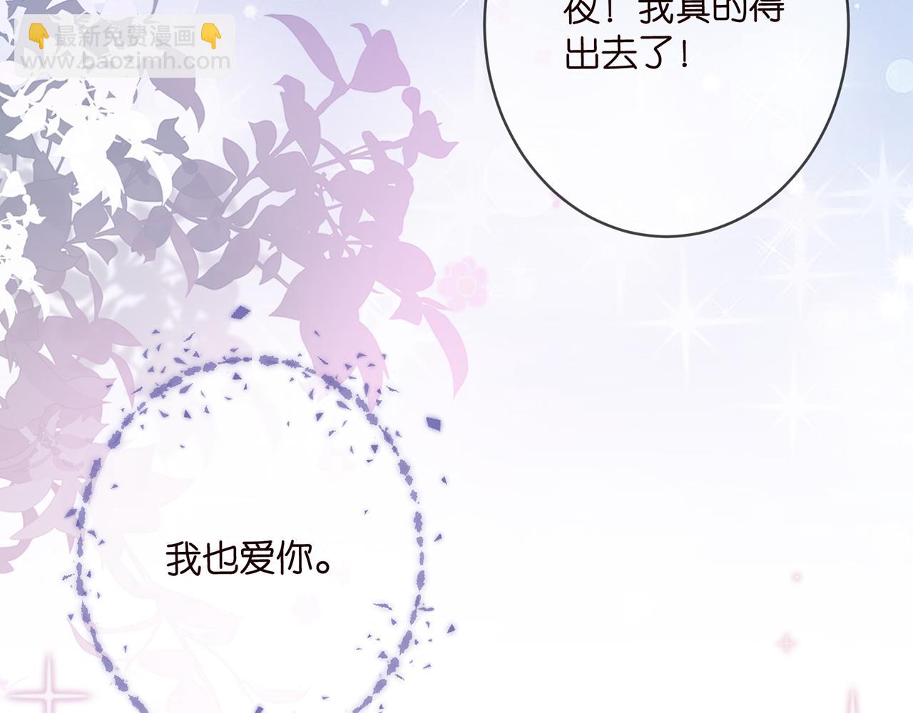 名門摯愛 - 第491 我愛你(2/3) - 1