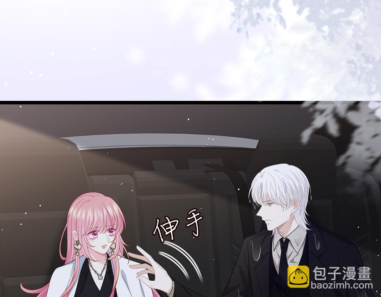 名門摯愛 - 第491 我愛你(2/3) - 4