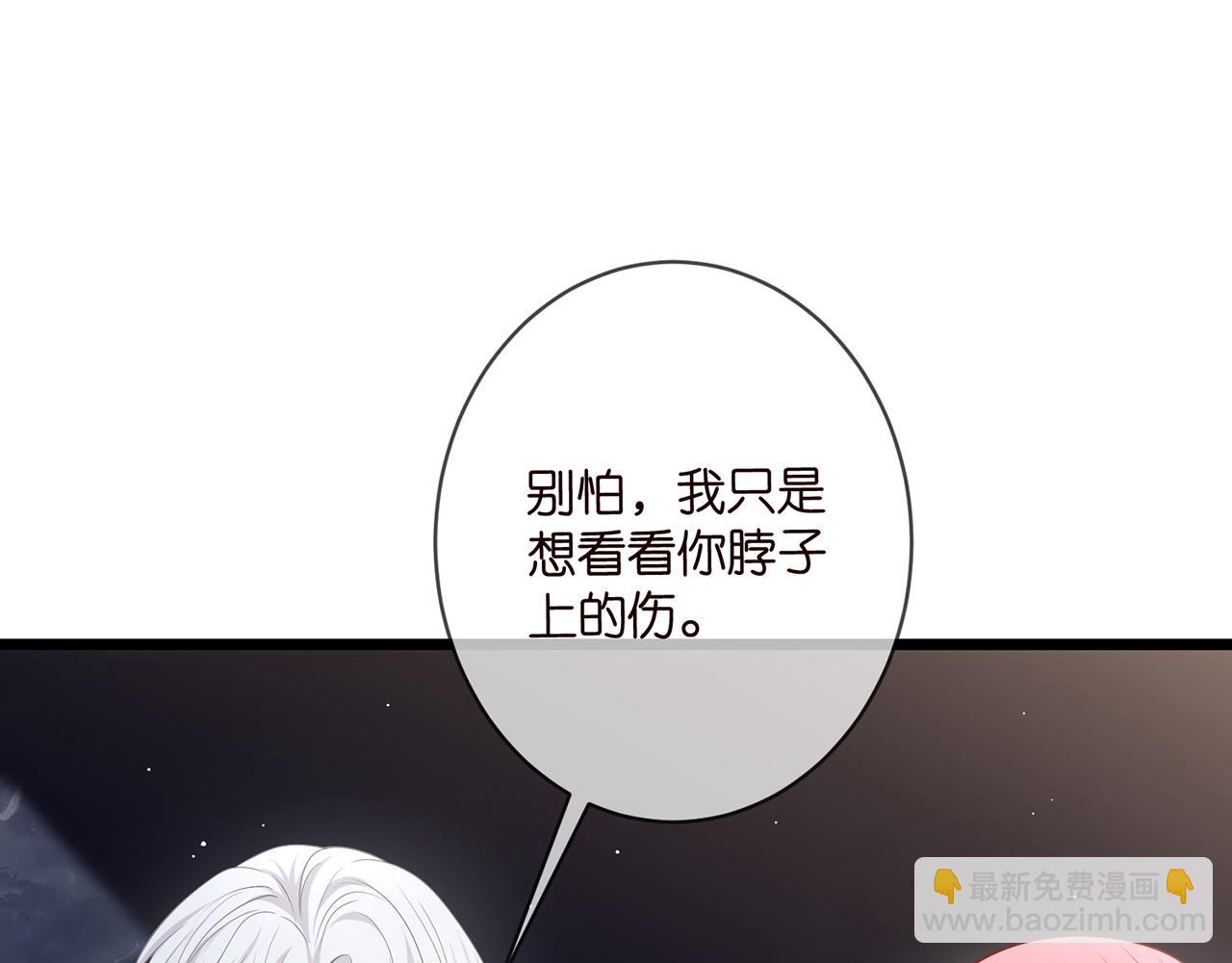 名門摯愛 - 第491 我愛你(2/3) - 1