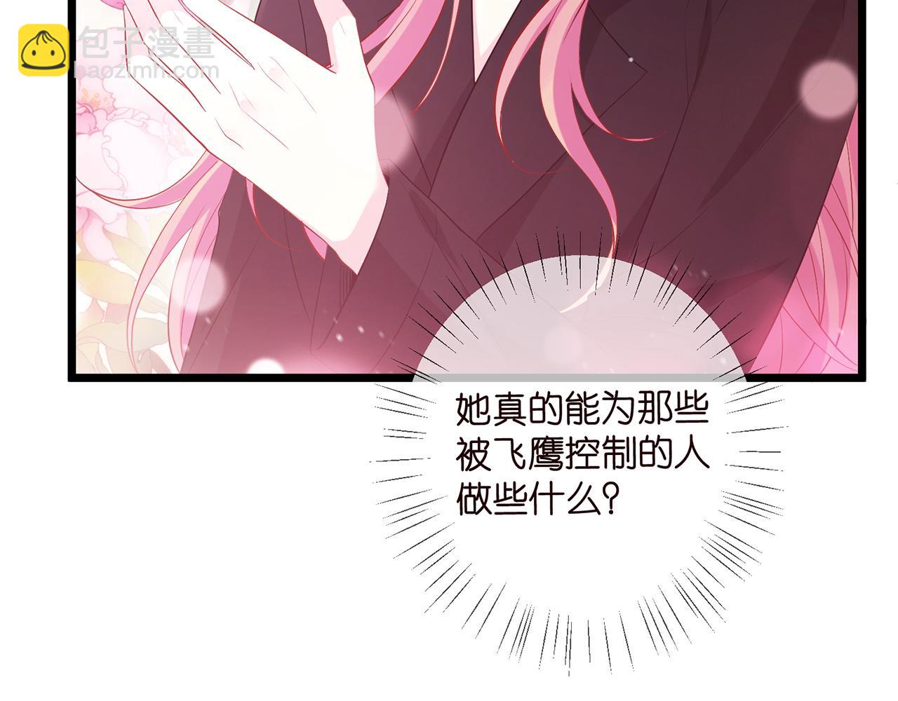 名門摯愛 - 第493 教訓名珊(3/3) - 2