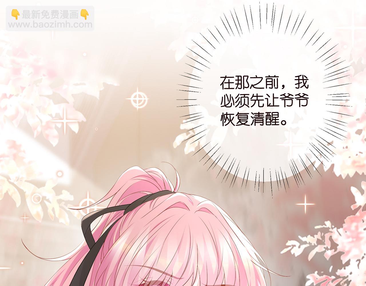 名門摯愛 - 第493 教訓名珊(3/3) - 4